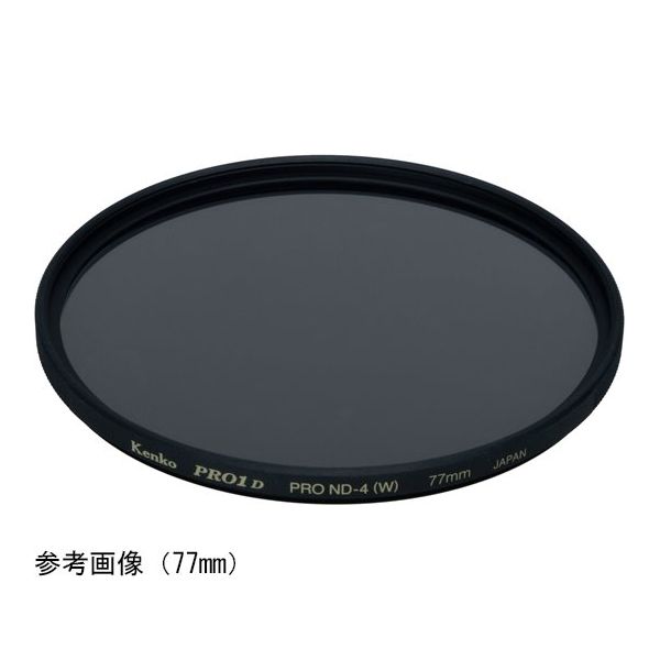 ケンコー・トキナー ND(減光)レンズフィルター PRO1D プロND4(W)薄枠 55mm 64-9502-46 1個（直送品）