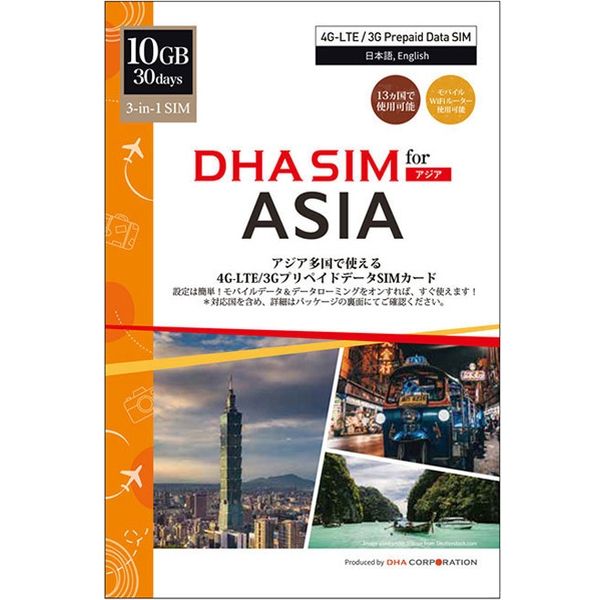 DHA Corporation DHA SIM for ASIA アジア周遊 30日10GB 日本+アジア12ヶ国 データSIM（直送品）