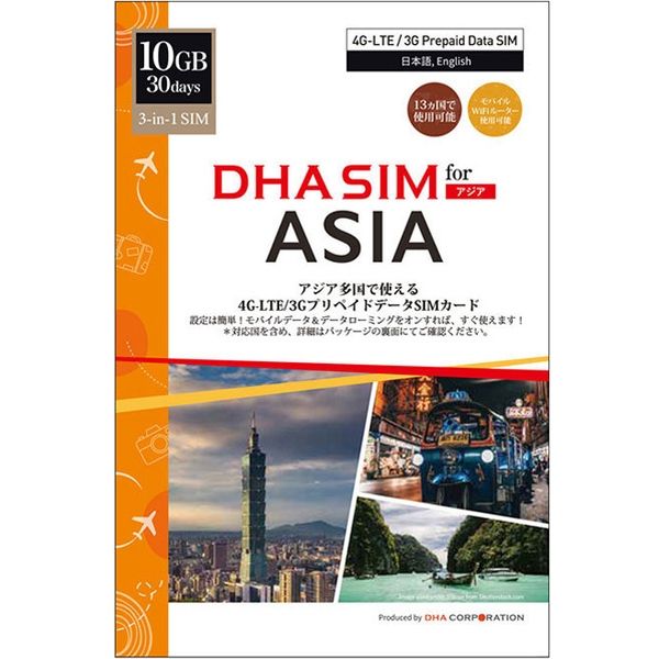 DHA Corporation ＤＨＡ　ＳＩＭ　ｆｏｒ　ＡＳＩＡ　アジア周遊　３０日１０ＧＢ　日本＋アジア１２ヶ国　データＳＩＭ（直送品）