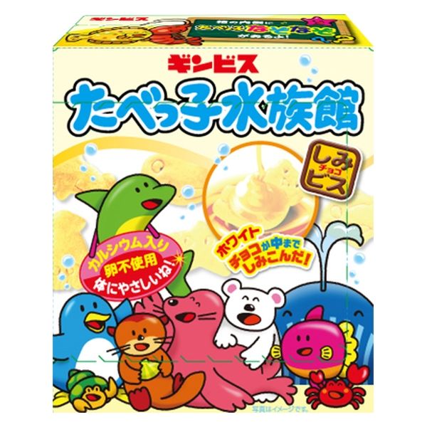 ギンビス たべっ子水族館 ホワイト 4901588130829 50g×20個（直送品