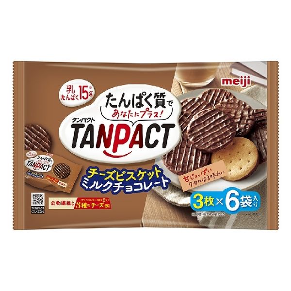 明治 タンパクト チーズビスケット ミルクチョコレート大袋2袋セット