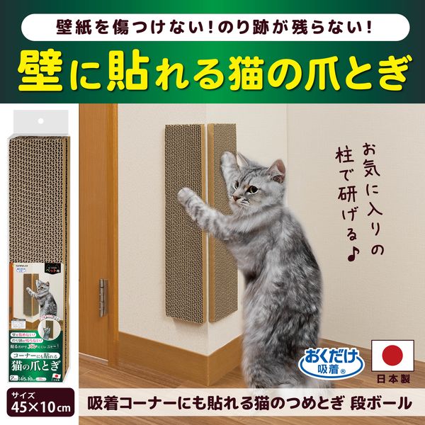 【ねこ様用】Nikk映像 9本セット 猫用爪とぎワイド 本体セット ビバホーム : ビバホーム