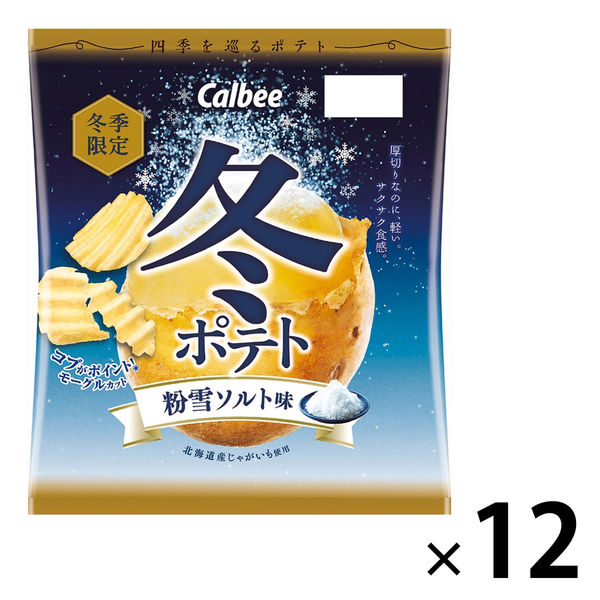 じゃがいもチップス 北海道チーズ味 65g 3袋 カルビー ポテトチップス スナック菓子 おつまみ