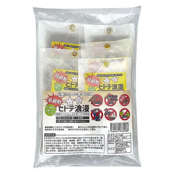 寿産業 ヒトデ浪漫 500g × 1個 害虫 ・ 害獣 を 忌避 〔 獣類 ・ 鳥類