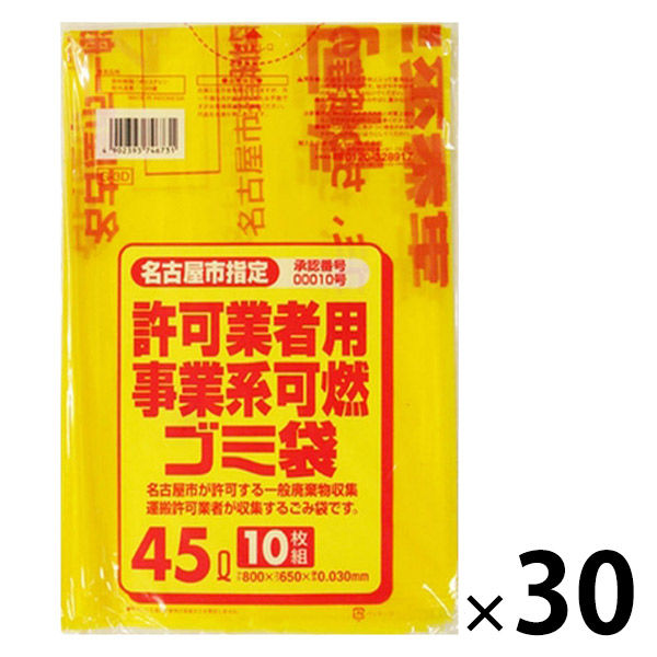 日本サニパック 名古屋市指定ゴミ袋 許可業者事業系 可燃45L G-3D（300枚:10枚入×30） - アスクル