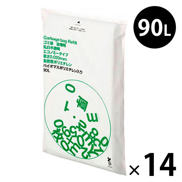 アスクル ゴミ袋 乳白半透明 エコノミー 詰替用 高密度 90L 0.020mm（1400枚:100枚入×14）バイオマス10%  オリジナル