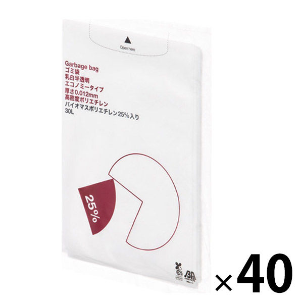 アスクル ゴミ袋 乳白半透明 エコノミー 高密度 30L 厚さ0.012mm バイオマス25%（1200枚:30枚入×40） オリジナル - アスクル