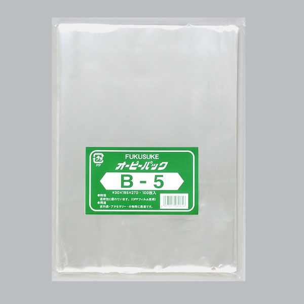 福助工業 OPP袋 オーピーパック テープなし B5 100枚入 0840610 1袋(1個)（直送品）