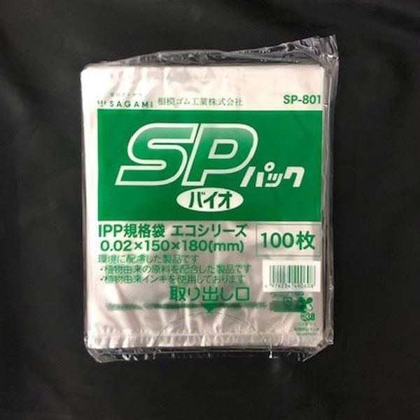 大阪ポリエチレン販売 ベーカリー包材 SPパック SP-801 10000枚（100枚×100）（直送品） 23,212円
