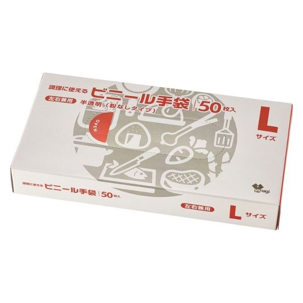 やなぎプロダクツ 調理に使えるビニール手袋 50枚入 L  TB-106 40点（直送品）