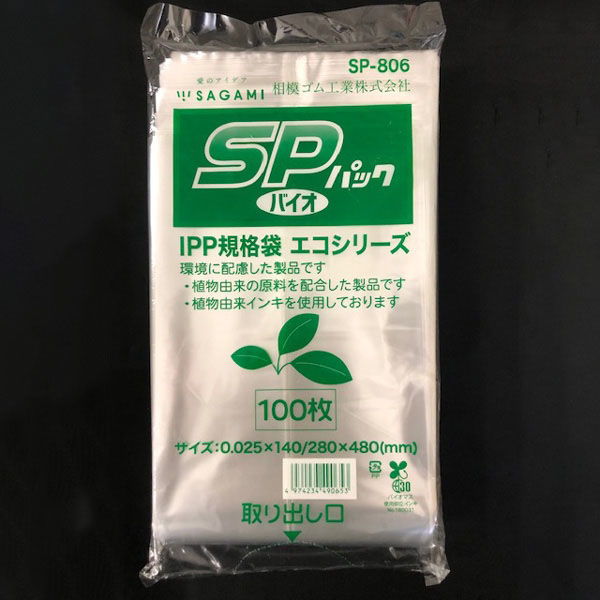 大阪ポリエチレン販売 ベーカリー包材 SPパック SP-806 2000枚（100枚×20）（直送品）