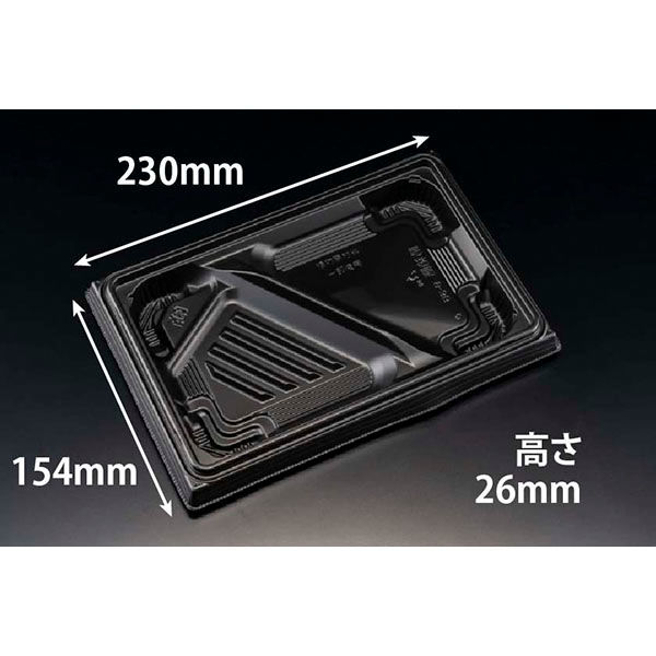 リスパック 弁当容器 バイオ晴箱膳 9-3B RHHP