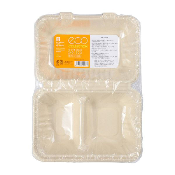 パックスタイル バガス容器 BBランチ 240-150-2(5枚入) 00678164 1袋(1個)（直送品）