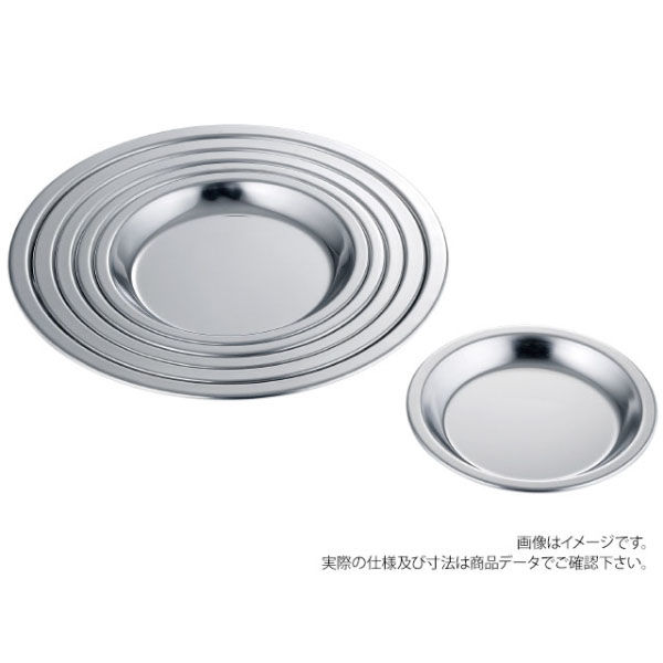 赤川器物製作所 食器・皿 AG18-0 パイ皿(1枚)No.4 92904 1袋(1個)（直送品）