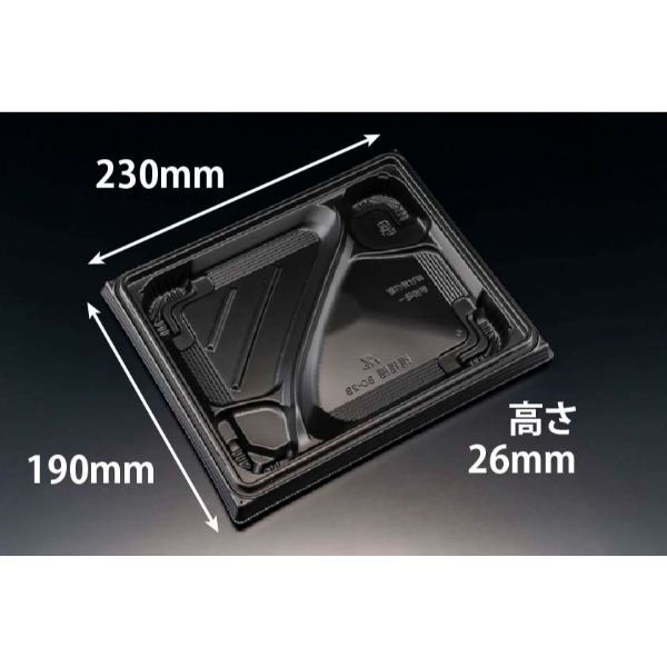 弁当容器 バイオ晴箱膳 80-2B リスパック