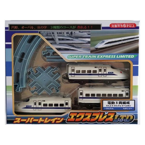 辰巳屋 スーパートレインエクスプレスLTD おもちゃ 480058 1