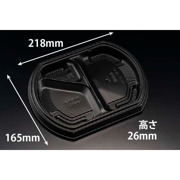 リスパック 弁当容器 バイオ晴箱膳 小判20-1B 黒 RHHP801 1袋(50個)（直送品）