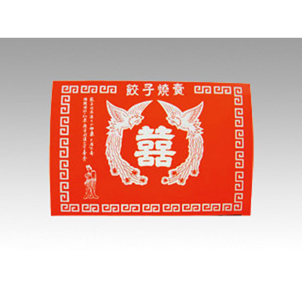 愛宝 中華用持ち帰り箱 餃子2人折 内側メタル (レンジ不可) 5M 1袋(100個)（直送品）