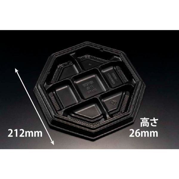 リスパック 弁当容器 バイオ晴箱膳 八角20-7B 黒 RHHP761 1袋(50個)（直送品）