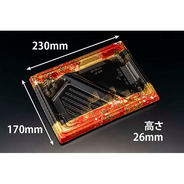 リスパック 弁当容器 バイオ晴箱膳 10-3B K-ふくいん赤 RHHP244 1袋(50個)（直送品）