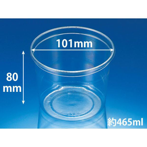 リスパック 汎用透明カップ バイオカップ430B PBPM100 1袋(50個)（直送品）