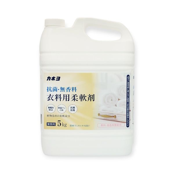 カネヨ石鹸 柔軟剤 抗菌・無香料柔軟剤5kg  0 1個（直送品）