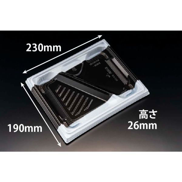 リスパック 弁当容器 バイオ晴箱膳 80-5B K-白黒 RHHP565 1袋(50個)（直送品）