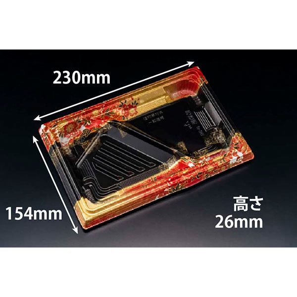 リスパック 弁当容器 バイオ晴箱膳 9-3B K-ふくいん赤 RHHP144 1袋(50個)（直送品）