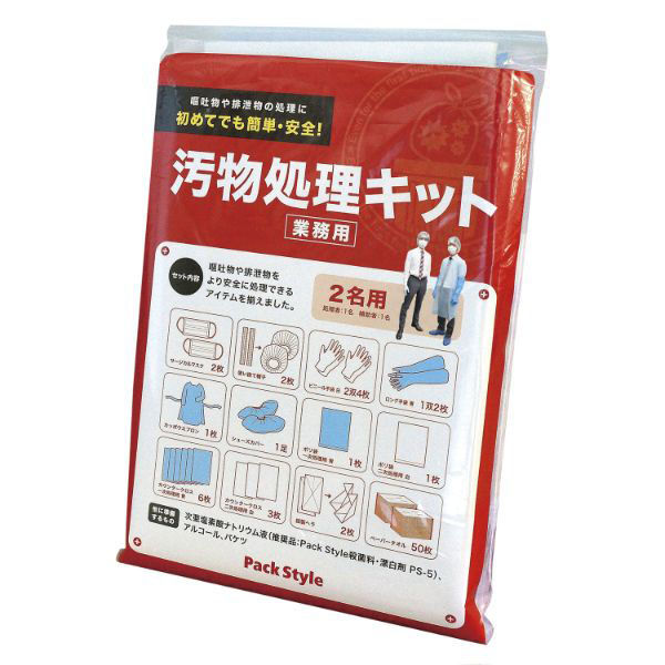 パックスタイル 汚物処理 PS 汚物処理キット 00478195 1袋(1個)（直送品）