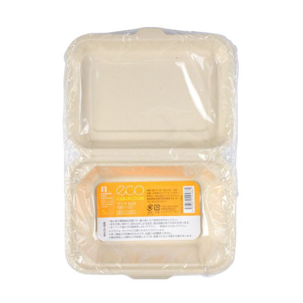 パックスタイル バガス容器 BBランチ 180-130(5枚入) 00678162 1袋(1個)（直送品）