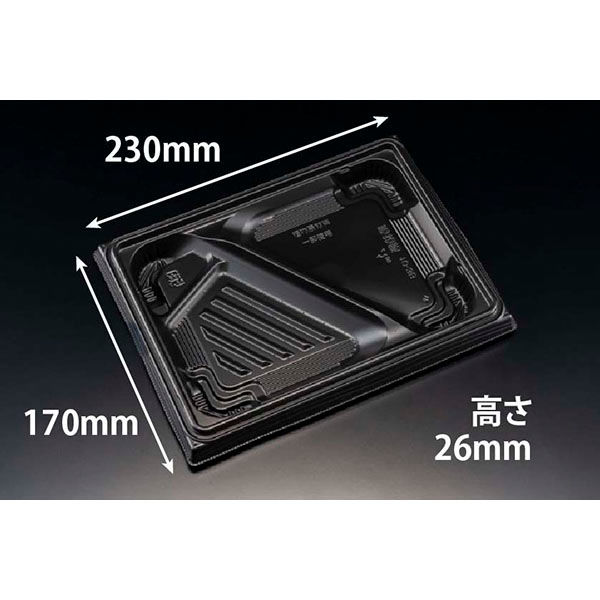 リスパック 弁当容器 バイオ晴箱膳 10-3B 黒 RHHP241 1袋(50個)（直送品）
