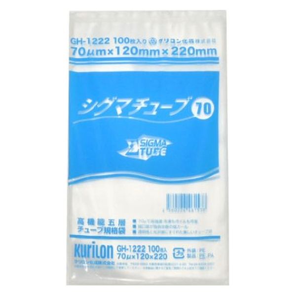 クリロン化成 真空パック 袋 シグマチューブ 70 ナイロンポリ袋 220×120mm GH-1222 1袋(100個)（直送品）