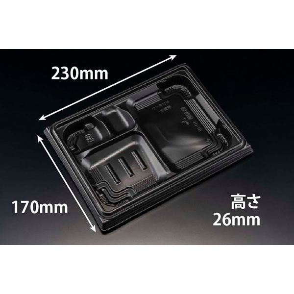 リスパック 弁当容器 バイオ晴箱膳 10-1B 黒 RHHP201 1袋(50個)（直送品）