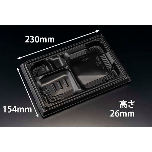 リスパック 弁当容器 バイオ晴箱膳 9-1B 黒 RHHP101 1袋(50個)（直送品）