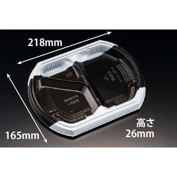 リスパック 弁当容器 バイオ晴箱膳 小判20-1B K-白黒 RHHP805 1袋(50個)（直送品）