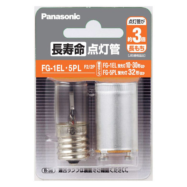 未開封！Panasonic 長寿命点灯管 FG-4PL 5PL - 蛍光灯・電球