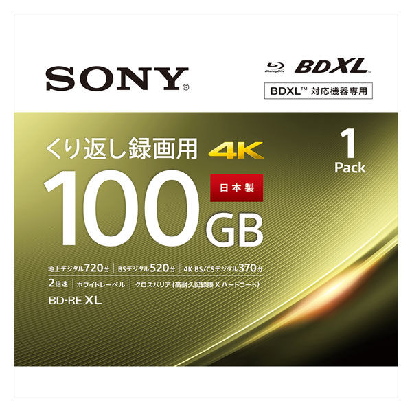 ソニー くり返し録画用BD-RE XL BNE3VEPJ2 1枚入 100GB インクジェットプリンター対応 ホワイト SONY - アスクル