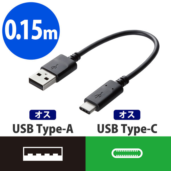 タブレット・スマホ USBケーブル A-Type C 認証品 ブラック 0.15m MPA-AC01NBK エレコム 1個