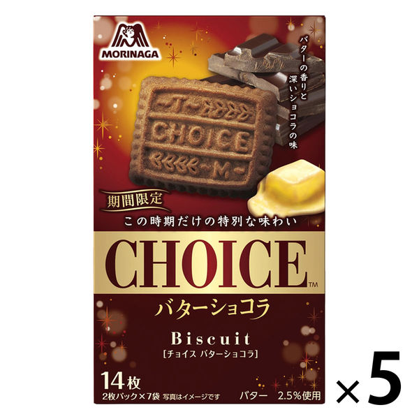 チョイス＜バターショコラ＞ 5箱 森永製菓 クッキー ビスケット
