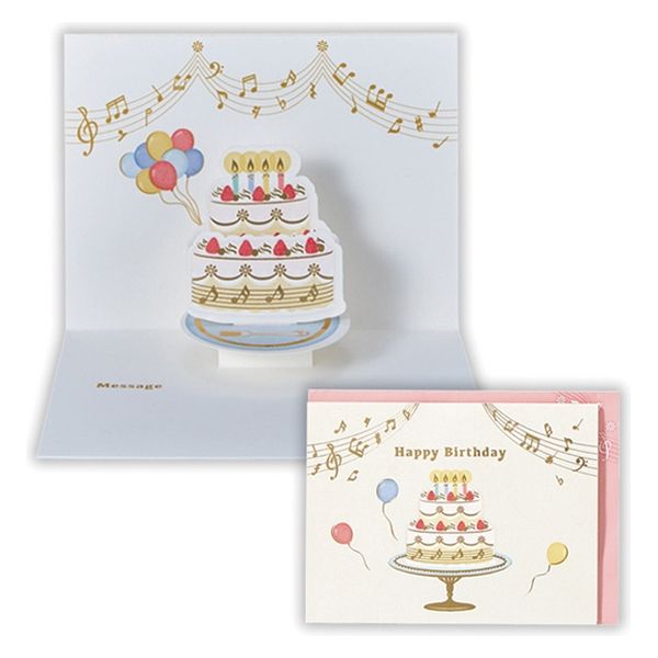 日本ホールマーク お誕生祝い グリーティングカード 立体 シャイニー・ミュージック ケーキ2 1セット（6枚）