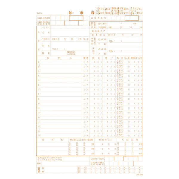 A4医科診療録　1号紙　社保用　CCE003　1冊（100枚入）　イムラ封筒（わけあり品）