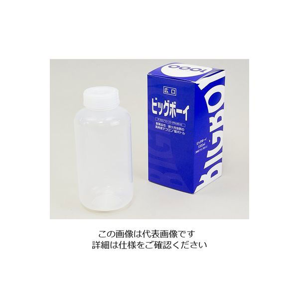 アズワン ビッグボーイ　広口　１０００ｍＬ 4-5342-08 1個（わけあり品）