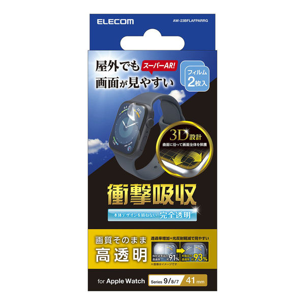 Apple Watch Series 9 8 7 41mm 衝撃吸収フィルム スーパーAR 高透明 指紋防止 エレコム 1個（直送品）