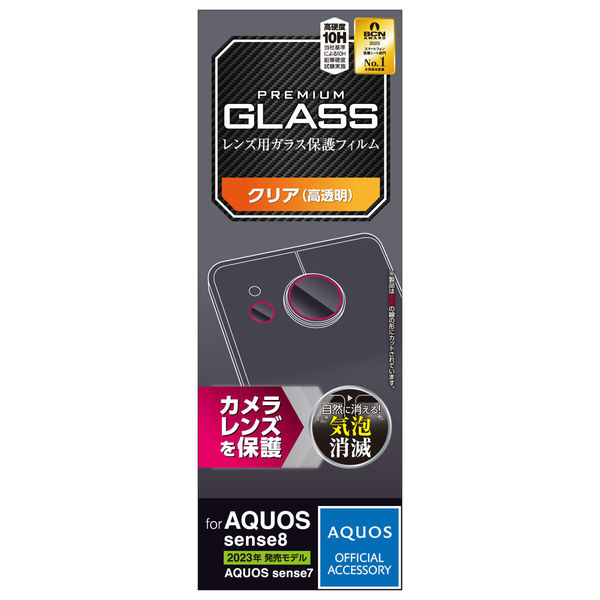 AQUOS sense8/7/6s/6 レンズカバー カメラ保護 ガラスフィルム 高透明 PM-S234FLLG エレコム 1個（直送品）