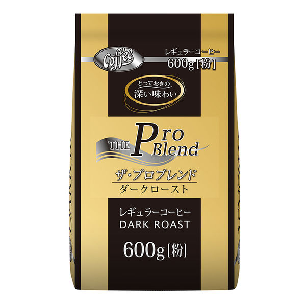 代引き手数料無料 ザ・プロブレンド コーヒー粉】山本珈琲 ダークロースト 1袋 粉 コーヒー