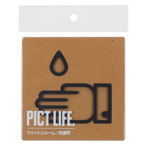 ハイロジック PICT LIFE 「ウォッシュルーム」 黒 1枚 ピクトサイン ピクトグラム（直送品）