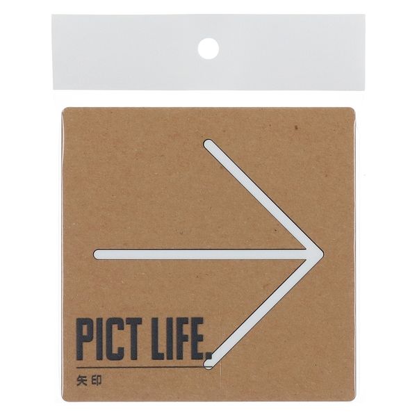 ハイロジック PICT LIFE 「矢印」 白 1枚 ピクトサイン ピクトグラム（直送品）