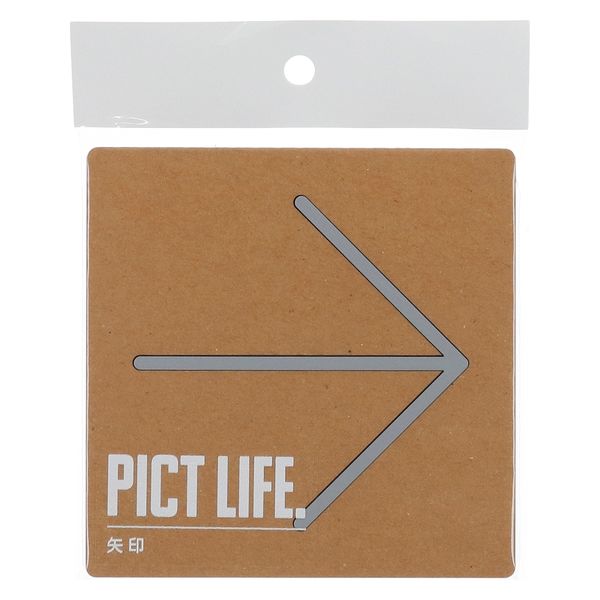 ハイロジック PICT LIFE 「矢印」 グレー 1枚 ピクトサイン ピクトグラム（直送品）