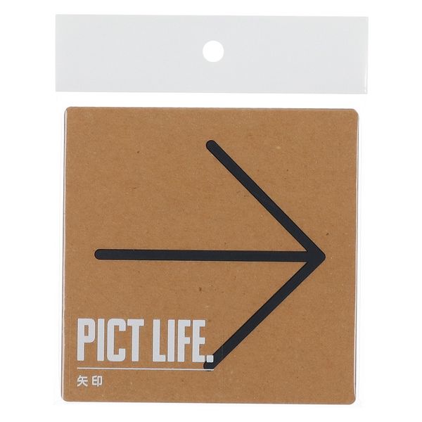 ハイロジック PICT LIFE 「矢印」 黒 1枚 ピクトサイン ピクトグラム（直送品）