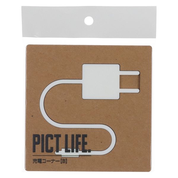 ハイロジック PICT LIFE 「充電コーナーB」 白 1枚 ピクトサイン ピクトグラム（直送品）